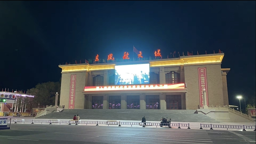 航天城科研所項(xiàng)目